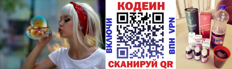 Кодеин Purple Drank даркнет сайт гидра рабочий сайт Семилуки